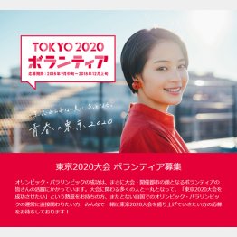 募集にはカネをかける（東京ボランティアナビHP）