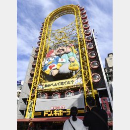 ドンキホーテ道頓堀店（Ｃ）共同通信社