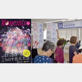 鴻巣市役所に航空ショー中止を求める市民（Ｃ）日刊ゲンダイ