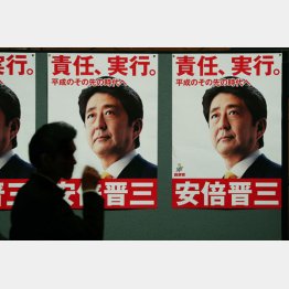 「実行」なんてしていない（Ｃ）日刊ゲンダイ