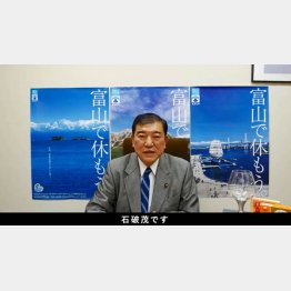 ４７都道府県の動画でアピール（石破茂氏の総裁選特設サイトから）