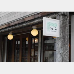 （Ｃ）日刊ゲンダイ