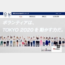 国家ぐるみの搾取（組織委ＨＰから）