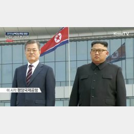 文在寅大統領と金正恩委員長（Ｃ）共同通信社