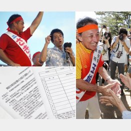 沖縄県知事選の期日前投票で…（Ｃ）共同通信社