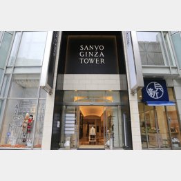 三陽銀座タワーはどうなる？（Ｃ）日刊ゲンダイ