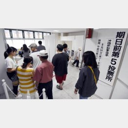 期日前投票に行列（Ｃ）共同通信社