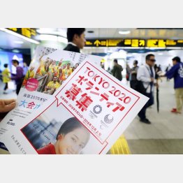 チラシで必死の呼びかけ（Ｃ）共同通信社