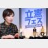 自分のプライバシーより「憲法」を守りたい（亀石倫子弁護士）／（Ｃ）日刊ゲンダイ