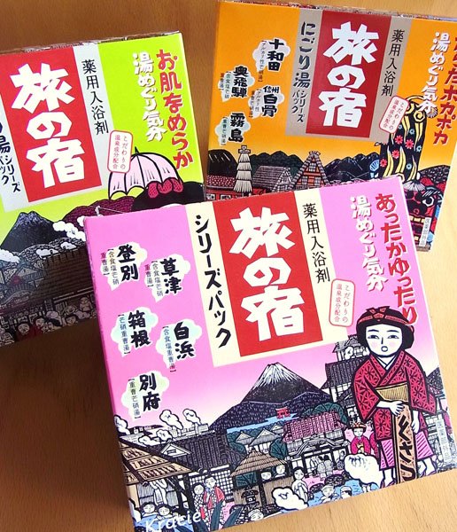 元祖“温泉気分”を味わえる入浴剤…クラシエの「旅の宿」｜日刊ゲンダイ