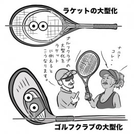 イラスト・ゲーリー久永