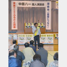 最終演説会は“お通夜”（Ｃ）日刊ゲンダイ
