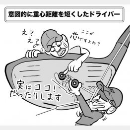 （イラスト・ゲーリー久永）