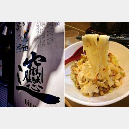 「ビャンビャン麺」のビャンの漢字（左）、本場中国ではもっと幅広の麺／（Ｃ）日刊ゲンダイ