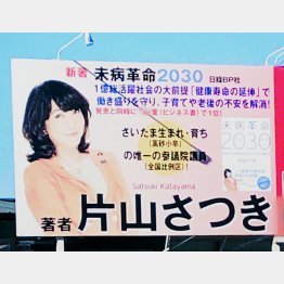 さいたま市浦和区に今も掲げられている巨大な看板（Ｃ）日刊ゲンダイ