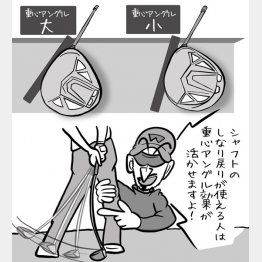 （イラスト・ゲーリー久永）