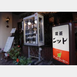 （Ｃ）日刊ゲンダイ