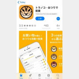 預貯金よりも良い結果