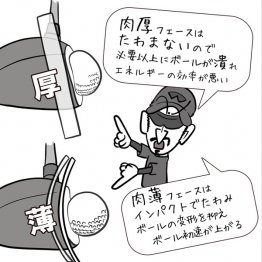 イラスト・ゲーリー久永