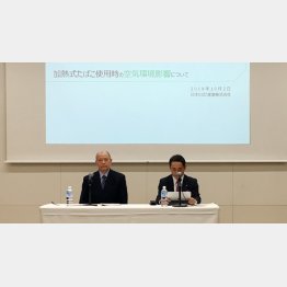 糖塵、ニコチンなどの濃度に有意な上昇はなかった（Ｃ）日刊ゲンダイ