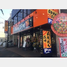 チェーン店「らあめん花月嵐」／（Ｃ）日刊ゲンダイ