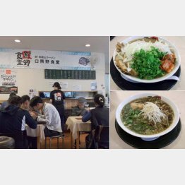 全部入りラーメン（写真右上）と極み醤油口熊野ブラック（写真右下）（Ｃ）日刊ゲンダイ
