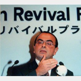 ４５歳で日産の再建役に（９９年）（Ｃ）日刊ゲンダイ
