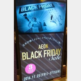 黒字を連想？（Ｃ）日刊ゲンダイ