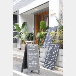 開店は8時半（Ｃ）日刊ゲンダイ