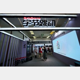 ＴｉｋＴｏｋを運営するＢｙｔｅＤａｎｃｅ（Ｃ）ロイター