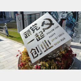 テンセント本社前に鎮座する「魔よけ」（提供写真）