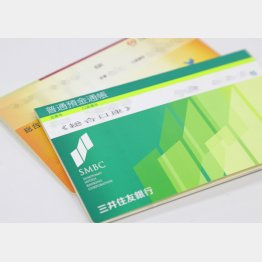 今年中に口座チェックを（Ｃ）日刊ゲンダイ