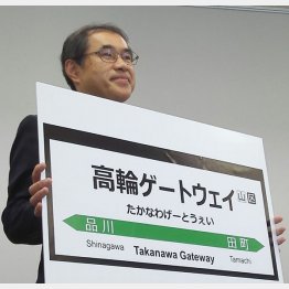 名称は不評だが…（Ｃ）共同通信社