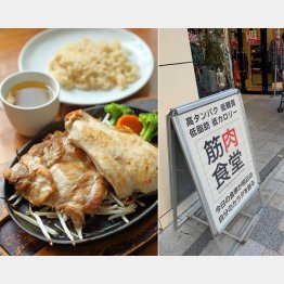 鶏肉チョイスで疲労回復効果を期待（Ｃ）日刊ゲンダイ