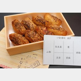 白金や（Ｃ）日刊ゲンダイ