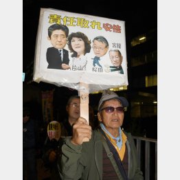 総退陣が当然だ（Ｃ）日刊ゲンダイ