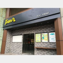 「簡２４」の店内には何もなかった（Ｃ）日刊ゲンダイ