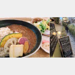 季節野菜のカレー（１５００円）／（Ｃ）日刊ゲンダイ