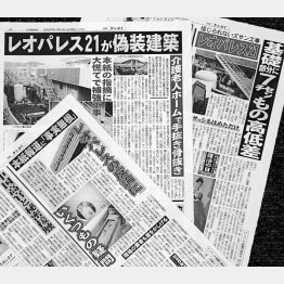 ２００７年に対応していれば…（Ｃ）日刊ゲンダイ