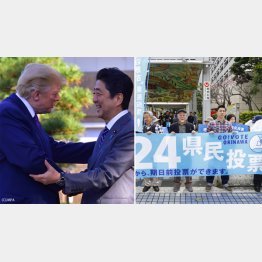 なぜ「日本国民」の意思が優先されないのか。ご主人様…／（Ｃ）共同通信社