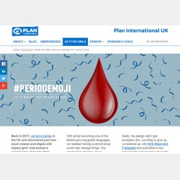 （Plan International UK のHP）