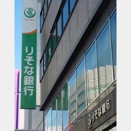 「りそなクラブ」はポイント交換もＯＫ（Ｃ）日刊ゲンダイ