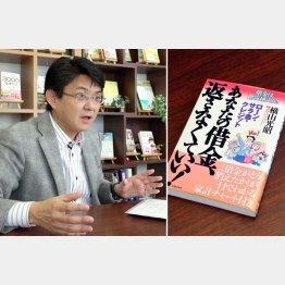 家計再生コンサルタントの横山光昭さん（Ｃ）日刊ゲンダイ