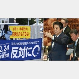 「辺野古ノー」の民意は強い（Ｃ）共同通信社