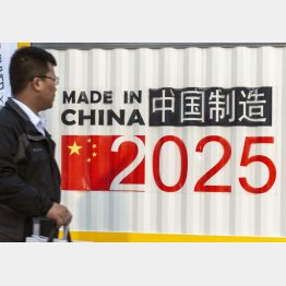 統計不正の発端は“アベノミクスの失敗”。日本経済が持ってきたのは中国政策「中国製造２０２５」による／（Ｃ）共同通信社