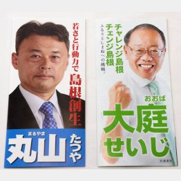 どっちもどっち!?（提供写真）