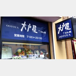 大ピンチ（Ｃ）日刊ゲンダイ