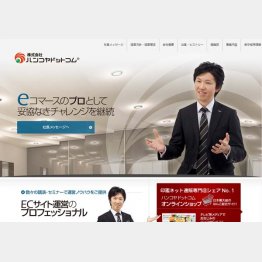 「ハンコヤドットコム」