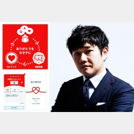 OKーチップの仕組み（右は松田社長）／（提供写真）