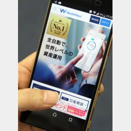 人気の「ウェルスナビ」／（Ｃ）日刊ゲンダイ